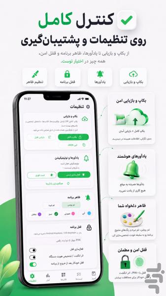 چکینو | چک لیست - عکس برنامه موبایلی اندروید