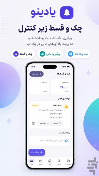 Yadino Reminder - Image screenshot of android app