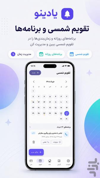Yadino Reminder - Image screenshot of android app