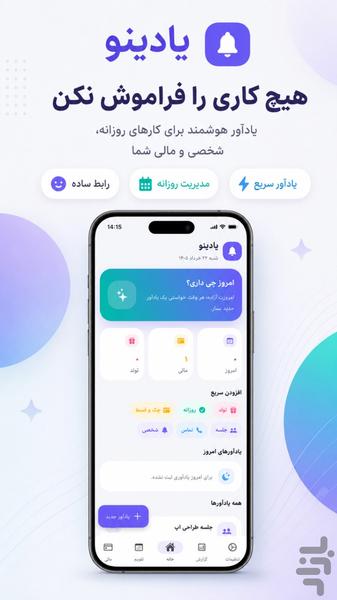 Yadino Reminder - Image screenshot of android app
