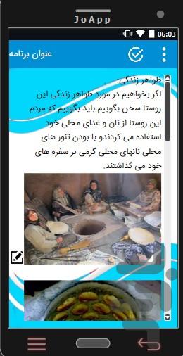 روستای محمدخلج.. - عکس برنامه موبایلی اندروید