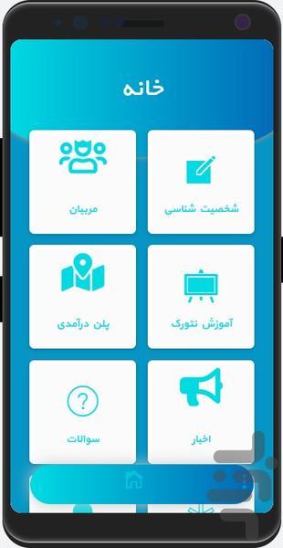 حلینتور - Image screenshot of android app