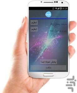 speak notify - Image screenshot of android app
