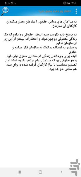 مصاحبه استخدامی بانک ها - عکس برنامه موبایلی اندروید