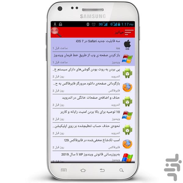 میانبر - عکس برنامه موبایلی اندروید