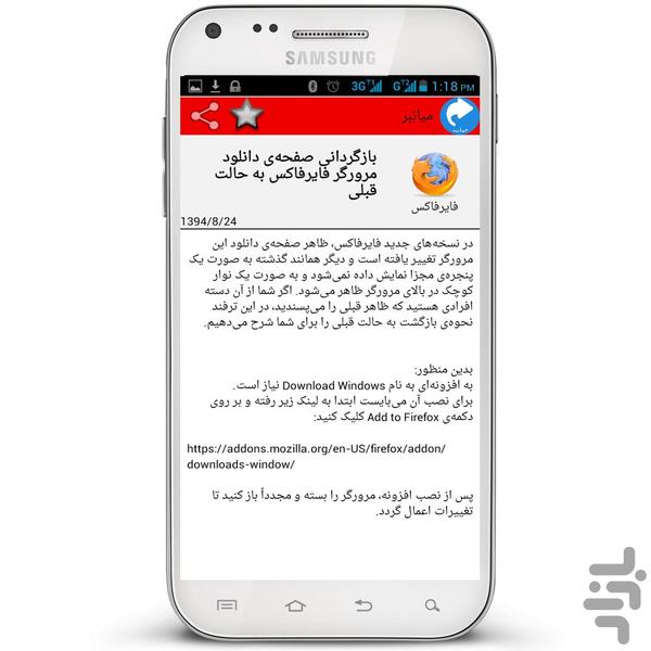 میانبر - عکس برنامه موبایلی اندروید