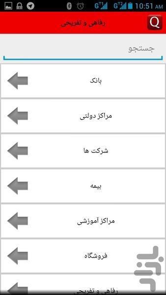 قم یاب - عکس برنامه موبایلی اندروید