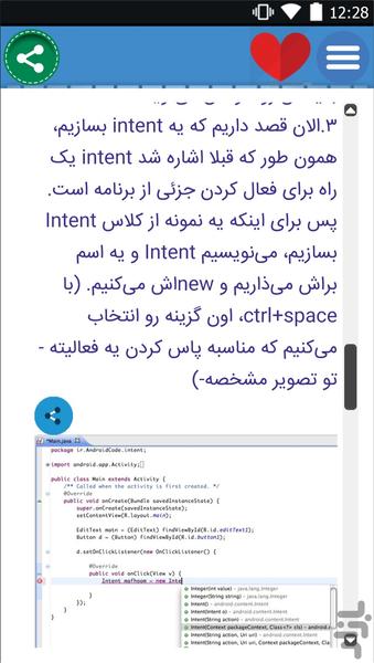 صفرتاصد برنامه نویسی اندروید - عکس برنامه موبایلی اندروید