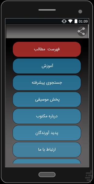 مکتوب / جمله های منتخب کتابها - Image screenshot of android app