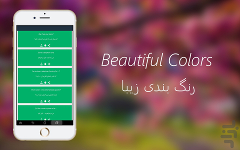 700 sentence - Image screenshot of android app