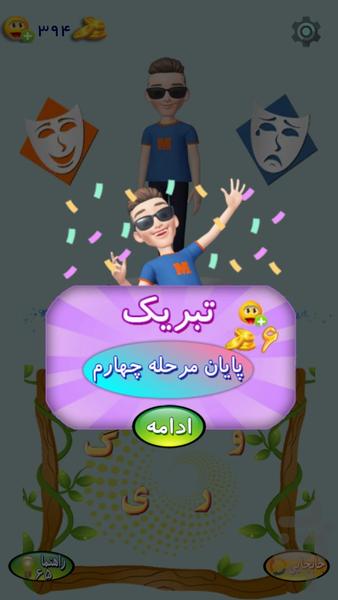 بچه محل - عکس بازی موبایلی اندروید