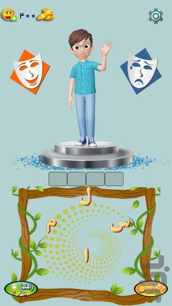 بچه محل - عکس بازی موبایلی اندروید