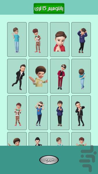 بچه محل - عکس بازی موبایلی اندروید