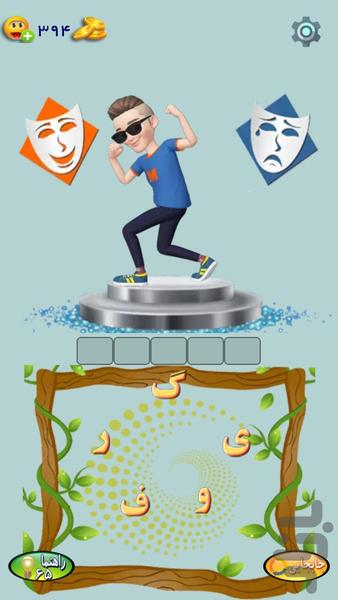 بچه محل - عکس بازی موبایلی اندروید