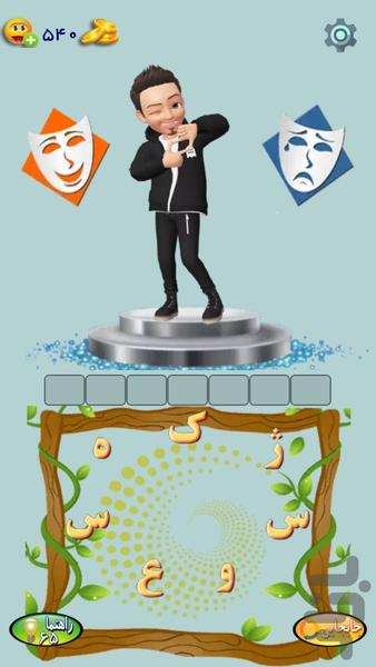 بچه محل - عکس بازی موبایلی اندروید