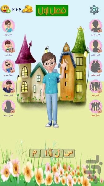 بچه محل - عکس بازی موبایلی اندروید