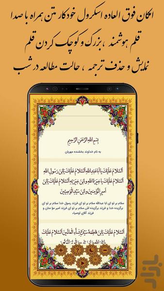 Ziarat Ashura - Image screenshot of android app