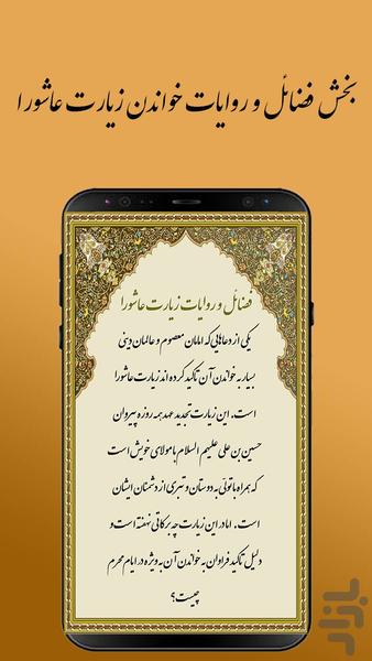 Ziarat Ashura - Image screenshot of android app