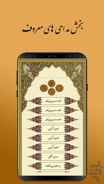 Ziarat Ashura - Image screenshot of android app