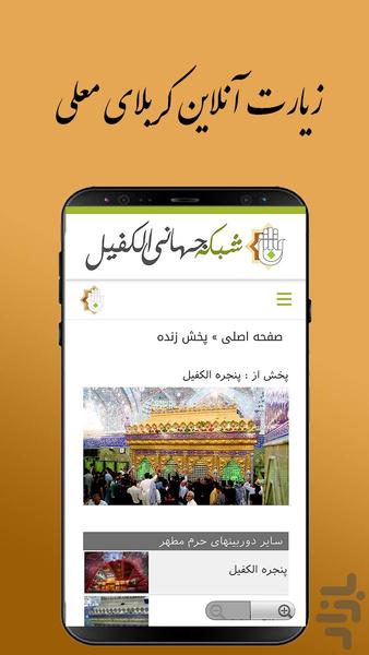 Ziarat Ashura - Image screenshot of android app