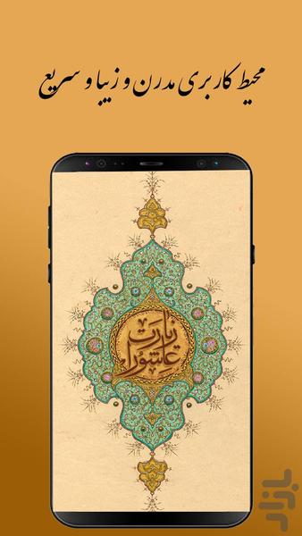 Ziarat Ashura - Image screenshot of android app