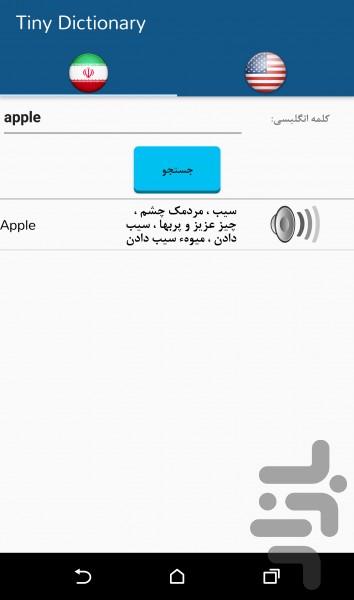 تاینی دیک - Image screenshot of android app