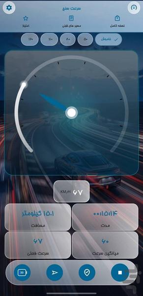 Speedometer - Image screenshot of android app