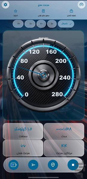 Speedometer - Image screenshot of android app