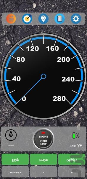 Speedometer - Image screenshot of android app