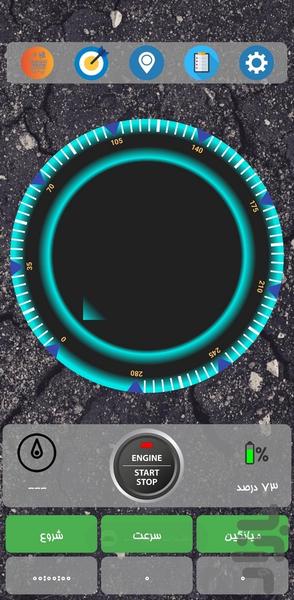 سرعت سنج خودرو - عکس برنامه موبایلی اندروید