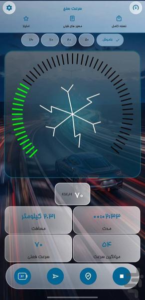 Speedometer - Image screenshot of android app