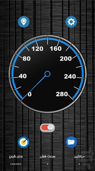 Speedometer - Image screenshot of android app