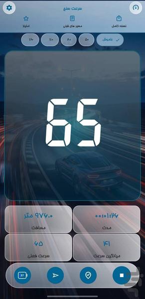 Speedometer - Image screenshot of android app