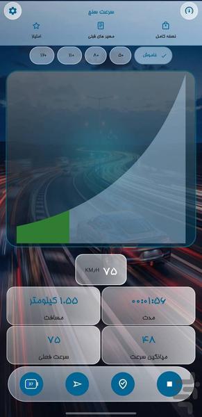 Speedometer - Image screenshot of android app