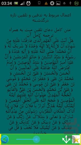 بهترین هدیه برای اموات - Image screenshot of android app