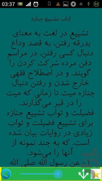 بهترین هدیه برای اموات - Image screenshot of android app