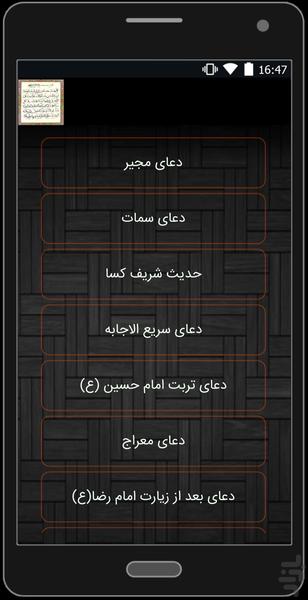 adie soti kamel - Image screenshot of android app