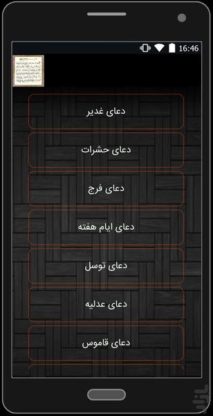 adie soti kamel - Image screenshot of android app