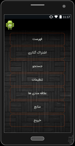 قصه کودکانه صوتی - عکس برنامه موبایلی اندروید
