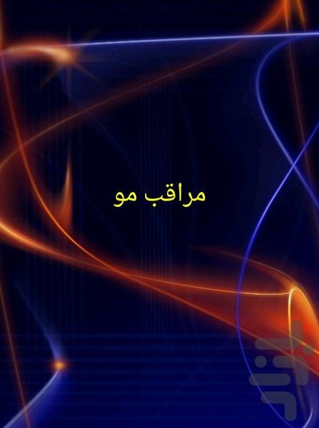 moraghebemo - Image screenshot of android app