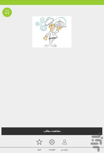 italianfood - Image screenshot of android app