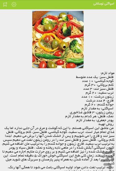 italianfood - Image screenshot of android app