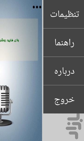 دستیار صوتی - عکس برنامه موبایلی اندروید