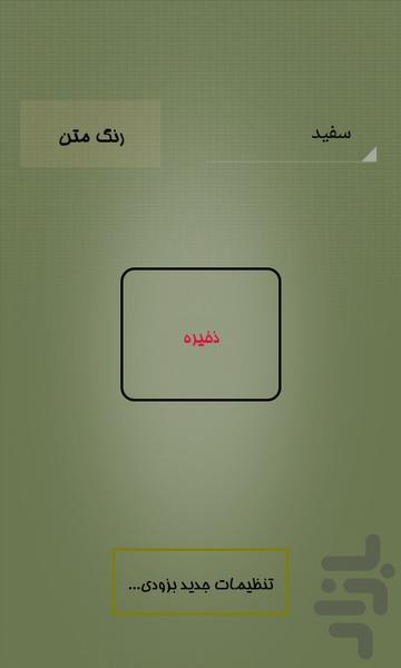 دستیار صوتی - عکس برنامه موبایلی اندروید