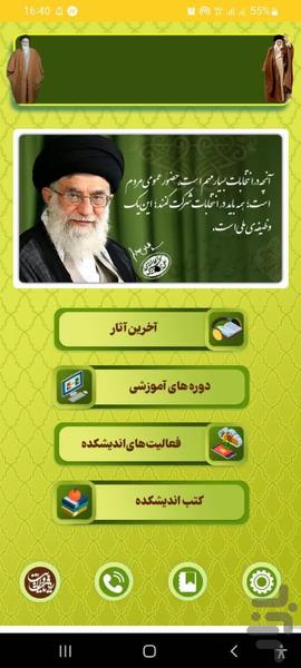 رهیافت - Image screenshot of android app