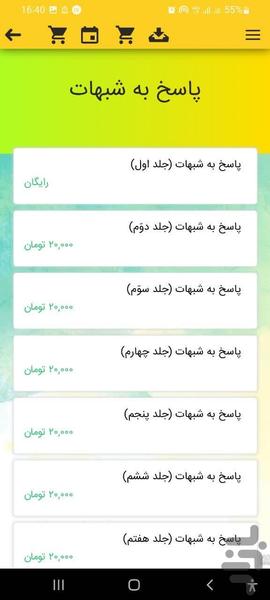 رهیافت - Image screenshot of android app