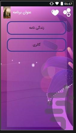 نقش خیال - عکس برنامه موبایلی اندروید