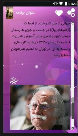 نقش خیال - عکس برنامه موبایلی اندروید