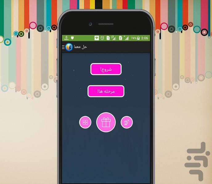 حل معما - Gameplay image of android game