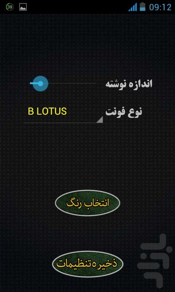 moammaye fili - Image screenshot of android app